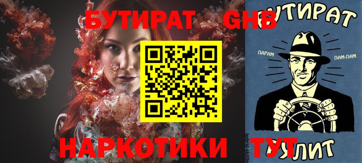 Сланцы  БУТИРАТ оксана  Вход с VPN 