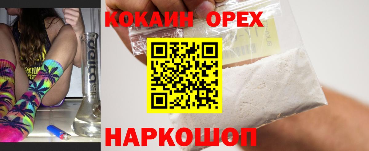 Сланцы  КОКАИН Fish Scale  КОКАИН Fish Scale  Вход с VPN 