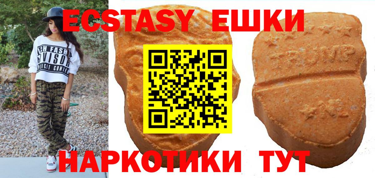 ЭКСТАЗИ  Вход с VPN  Сланцы  Экстази таблы 