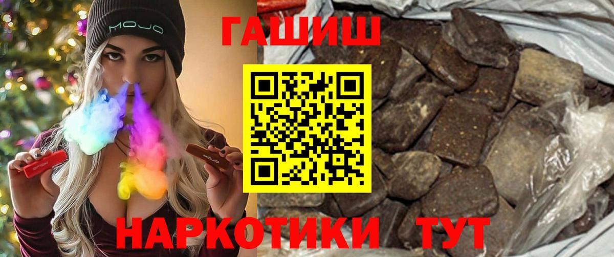 ГАШИШ ice o lator  Вход с VPN  купить закладку  Гашиш убойный  Сланцы 