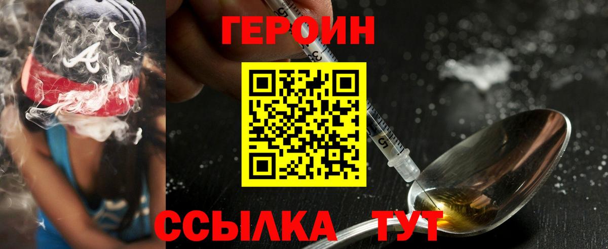 Героин герыч  ГЕРОИН  Сланцы  Вход с VPN 