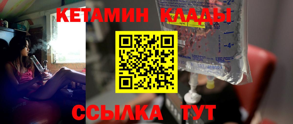 Кетамин VHQ  Вход с VPN  Кетамин ketamine  Сланцы 