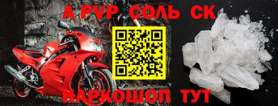 соль курить ск Ливны
