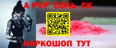 соль курить ск Ливны