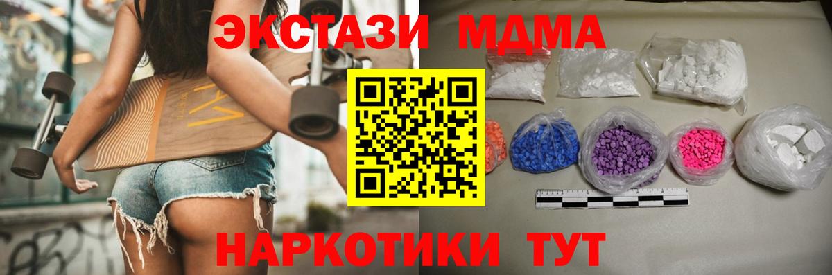 МДМА VHQ Сланцы