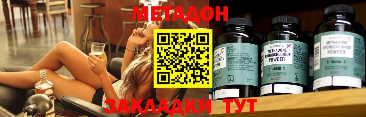   зеркало  МЕТАДОН VHQ  Вход с VPN  Сланцы 