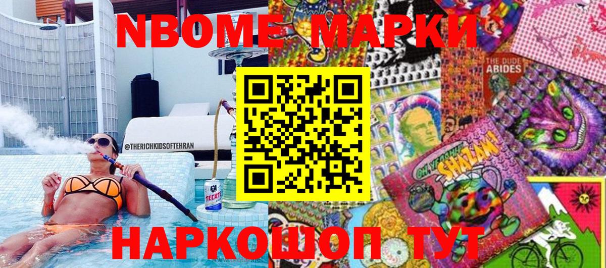 цена   Вход с VPN  Сланцы  Марки 25I-NBOMe 1,5мг 