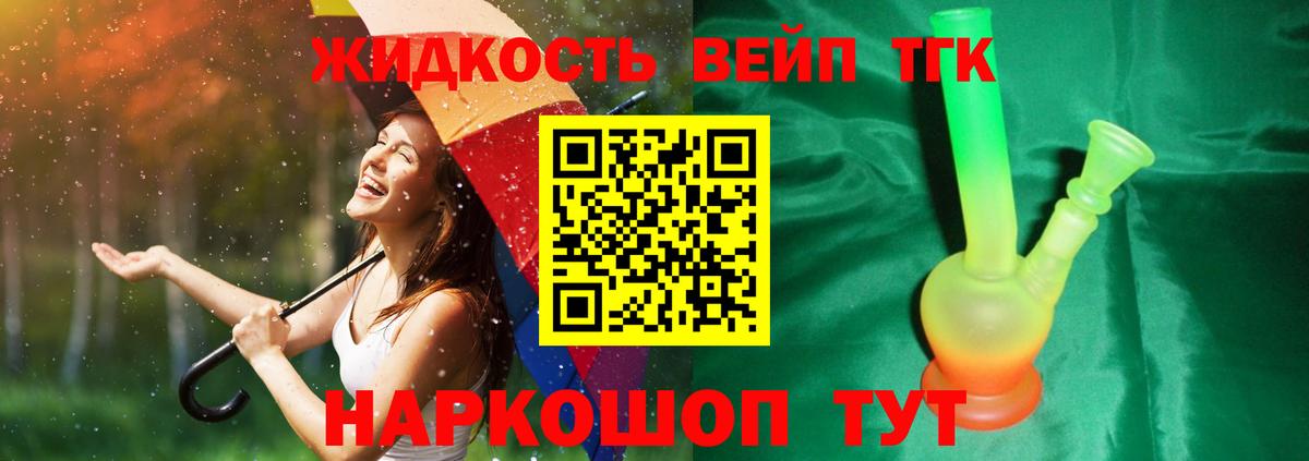 Дистиллят ТГК концентрат Сланцы