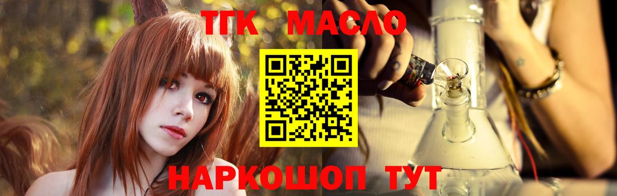 Сланцы  Дистиллят ТГК вейп  Вход с VPN 